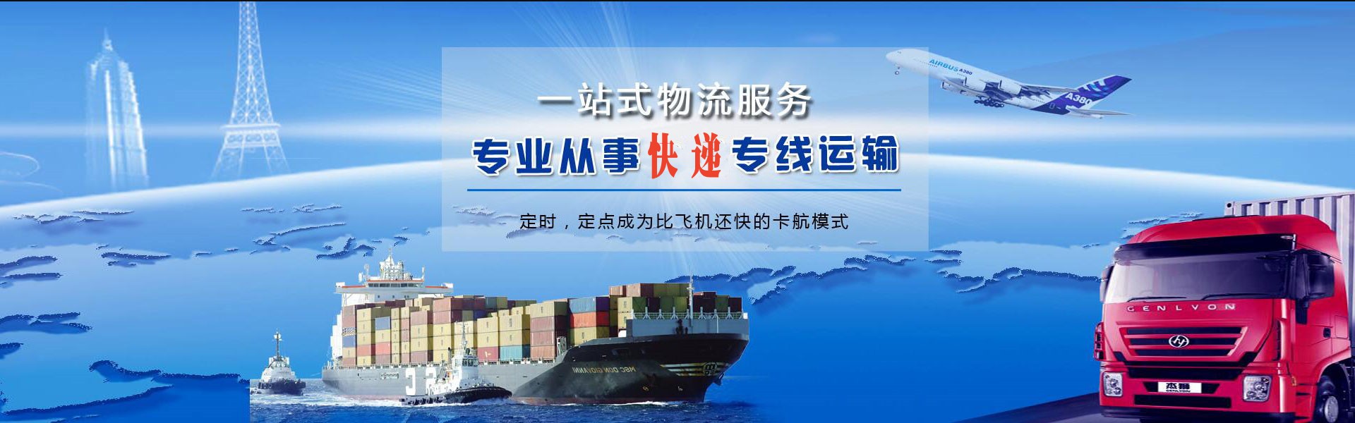 上栗到罗马尼亚物流公司-上栗至罗马尼亚物流专线-上栗空运到罗马尼亚-优时通物流有限公司